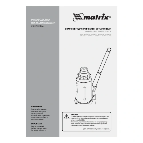 Домкрат гидравлический бутылочный, 4 т, высота подъема 194-372 мм, в пластиковый кейсе Matrix по ценам производителя в Воронеже с доставкой по всей России