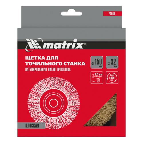 Щетка для точила, 150 мм, посадка 32 мм, плоская, латунированная витая проволока Matrix по ценам производителя в Воронеже с доставкой по всей России
