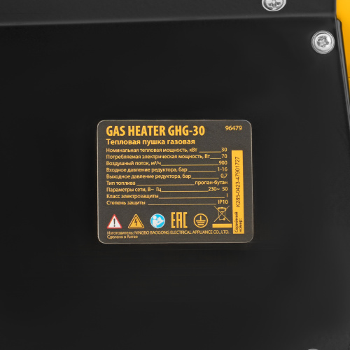 Газовая тепловая пушка GHG-30, 30 кВт, 900 м3/ч, пропан-бутан Denzel по ценам производителя в Воронеже с доставкой по всей России