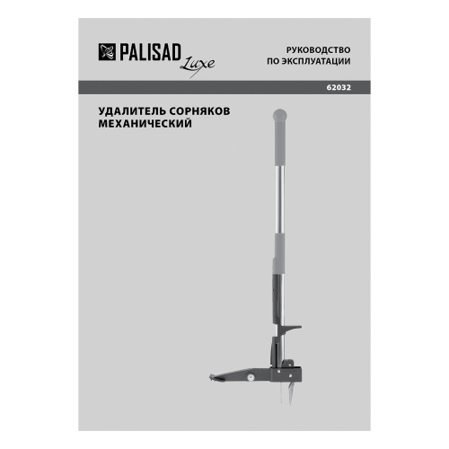 Удалитель сорняков механический, 1000 мм, алюминиевый корпус, Luxe, Palisad по ценам производителя в Воронеже с доставкой по всей России