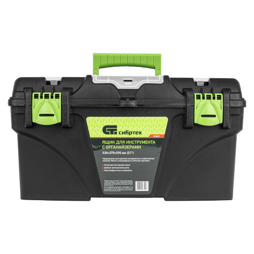 Ящик для инструментов 21”, с органайзерами Сибртех по ценам производителя в Воронеже с доставкой по всей России