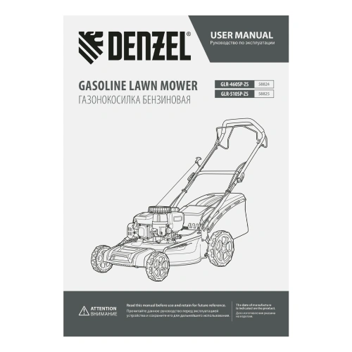 Газонокосилка бензиновая GLR-510SP-ZS, 171 см3, ширина 51 см, привод, травосборник 65 л Denzel по ценам производителя в Воронеже с доставкой по всей России