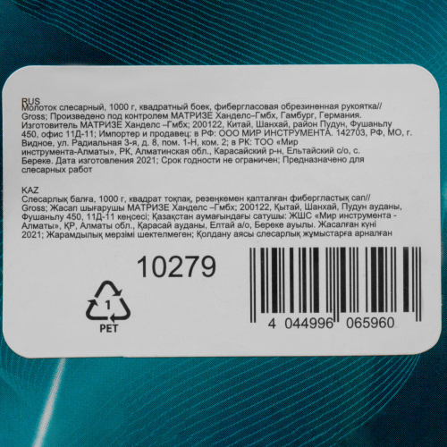 Молоток слесарный, 1000 г, квадратный боек, фибергласовая обрезиненная рукоятка Gross по ценам производителя в Воронеже с доставкой по всей России