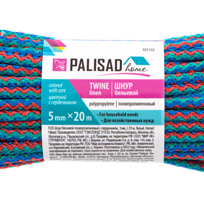 Шнур бельевой полипропиленовый с сердечником, 5 мм L 20 м, цветной, Home Palisad по ценам производителя в Воронеже с доставкой по всей России