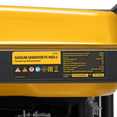 Генератор бензиновый PS 90 ED-3, 9.0 кВт, переключение режима 230 В/400 В, 25 л, электростартер Denzel по ценам производителя в Воронеже с доставкой по всей России