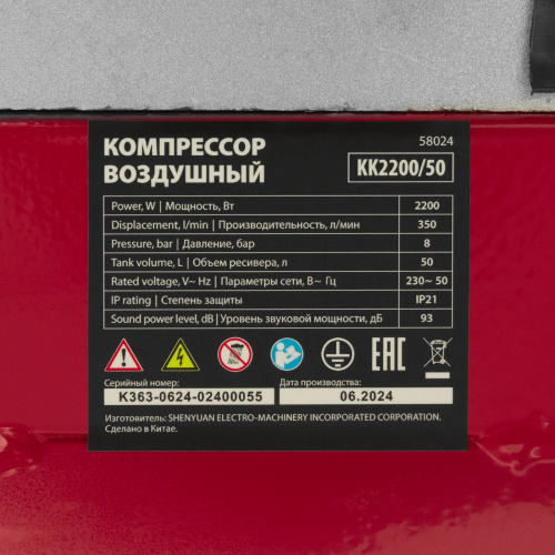 Компрессор воздушный КК-2200/50, 2,2 кВт, 350 л/мин, 50 л, прямой привод, масляный MTX по ценам производителя в Воронеже с доставкой по всей России