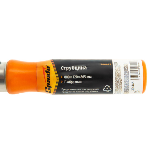 Струбцина F-образная, 800 х 120 мм Sparta по ценам производителя в Воронеже с доставкой по всей России