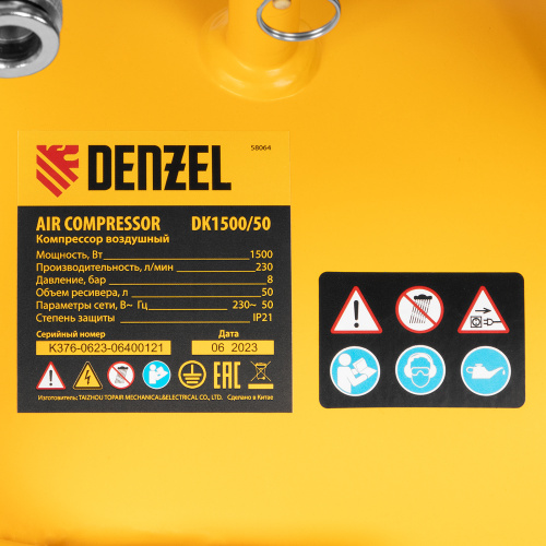 Компрессор воздушный DK1500/50, Х-PRO 1.5 кВт, 230 л/мин, 50 л Denzel по ценам производителя в Воронеже с доставкой по всей России