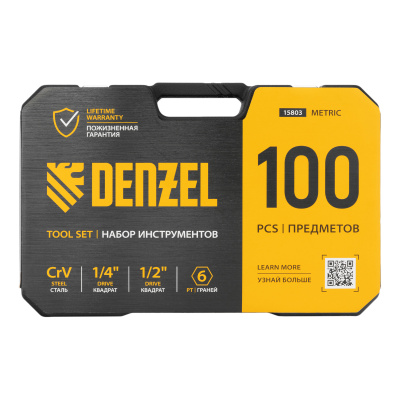 Набор инструментов, 1/2", 1/4", CrV, S2, пластиковый кейс, 100 предметов Denzel по ценам производителя в Воронеже с доставкой по всей России