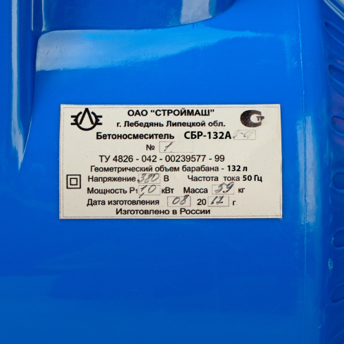 Бетоносмеситель СБР-132А.3-01, 132 л, 1 кВт, 380 В по ценам производителя в Воронеже с доставкой по всей России