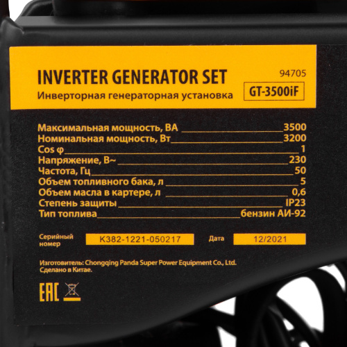 Генератор инверторный GT-3500iF, 3.5 кВт, 230 В, бак 5 л, открытый корпус, ручной старт Denzel по ценам производителя в Воронеже с доставкой по всей России