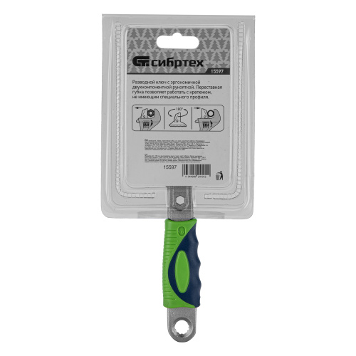 Ключ разводной, 150мм, переставная губка, 2-х комп. рукоятка Сибртех по ценам производителя в Воронеже с доставкой по всей России