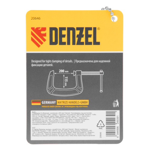 Струбцина G-образная, усиленная, 200 мм Denzel по ценам производителя в Воронеже с доставкой по всей России