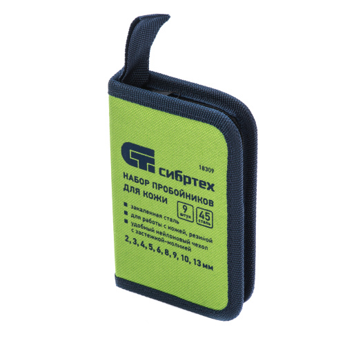 Набор пробойников для кожи 2 3 4 5 6 8 9 10 13 мм, 9 шт, чехол Сибртех по ценам производителя в Воронеже с доставкой по всей России