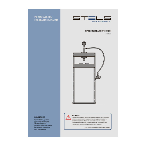 Пресс гидравлический с манометром, 12 т (комплект из 2 частей) Stels по ценам производителя в Воронеже с доставкой по всей России