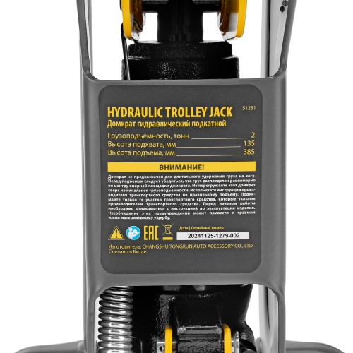 Домкрат гидравлический подкатной, 2 т, 135-385 мм, в пласт. кейсе Denzel по ценам производителя в Воронеже с доставкой по всей России