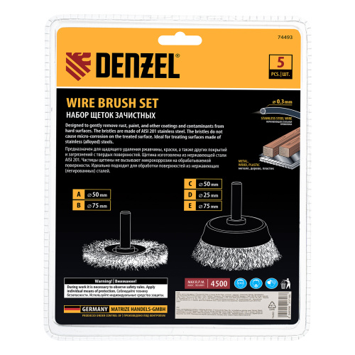 Набор щеток для дрели, 2 Плоские 50-75мм, 3 Чашки 25-50-75мм, шпилька,  нерж.вит. проволока Denzel по ценам производителя в Воронеже с доставкой по всей России