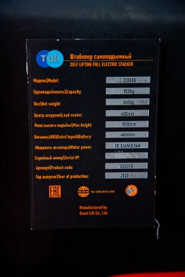 Штабелер самоподъемный 0,5 т 1,5 м TOR CDD05B самоходный по ценам производителя в Воронеже с доставкой по всей России