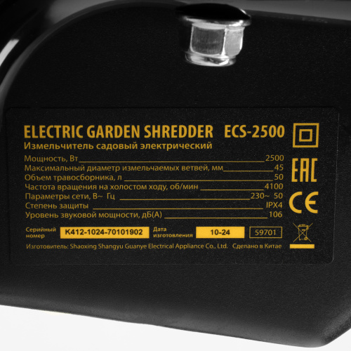 Измельчитель садовый электрический ECS-2500, 2500 Вт, 45 мм Denzel по ценам производителя в Воронеже с доставкой по всей России