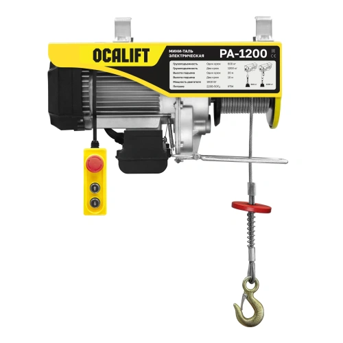 Мини таль электрическая OCALIFT PA-1200 600/1200кг 20м 220в по ценам производителя в Воронеже с доставкой по всей России
