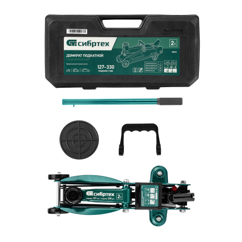Домкрат гидравлический подкатной, 2 т, 127-330 мм, в пласт. кейсе Сибртех по ценам производителя в Воронеже с доставкой по всей России