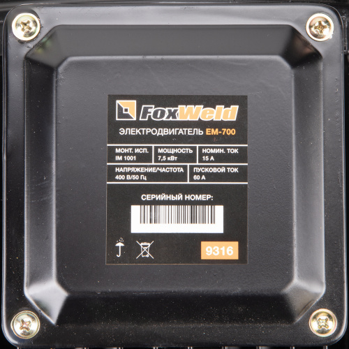 Электродвигатель в сборе AEROMAX EM-700 (400В / 7.5кВт) по ценам производителя в Воронеже с доставкой по всей России