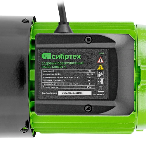 Садовый поверхностный насос СПН700-Ч, 700 Вт, напор 50 м, 3000 л/ч, чугун Сибртех по ценам производителя в Воронеже с доставкой по всей России