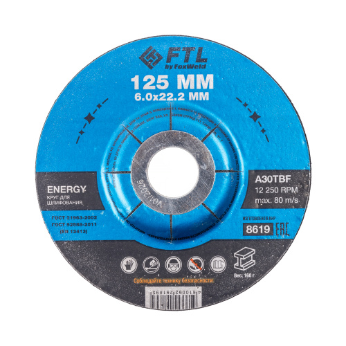 Круг для шлифования FTL Energy 125 х 6 х 22,2 мм A30TBF по ценам производителя в Воронеже с доставкой по всей России