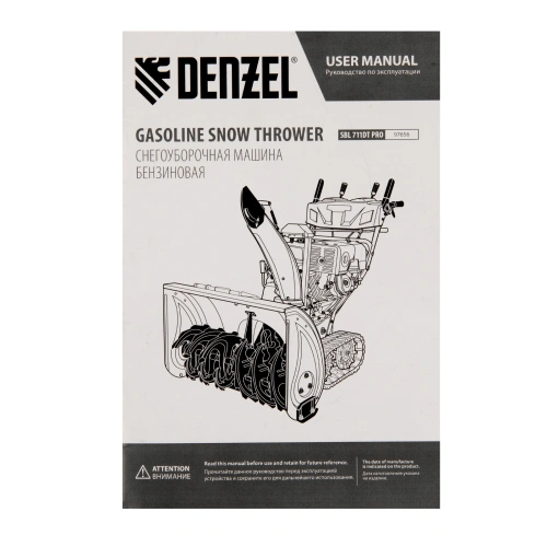 Бензиновая снегоуборочная машина SBL 711DT PRO, 420cc, гусеницы, эл.старт, блок. дифф. Denzel по ценам производителя в Воронеже с доставкой по всей России