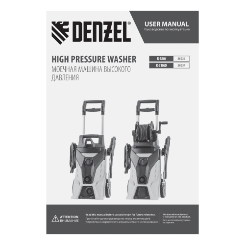 Моечная машина высокого давления R-180i, 2400 Вт, 180 бар, 7.5 л/мин, асинхронный двигатель Denzel по ценам производителя в Воронеже с доставкой по всей России
