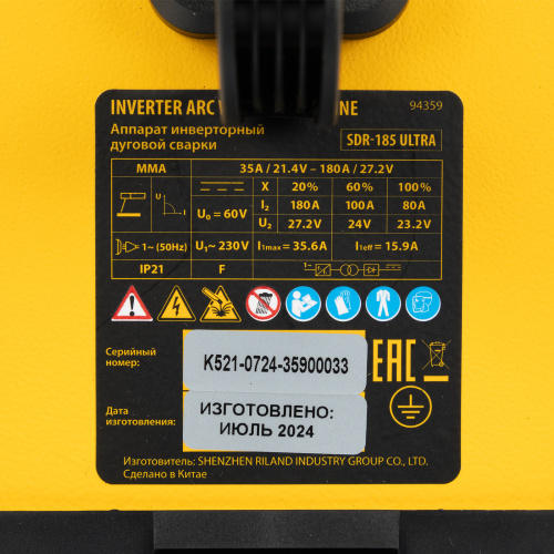 Аппарат инвертор. дуговой сварки SDR-185 Ultra, 180 А, ПВ 60% Denzel по ценам производителя в Воронеже с доставкой по всей России