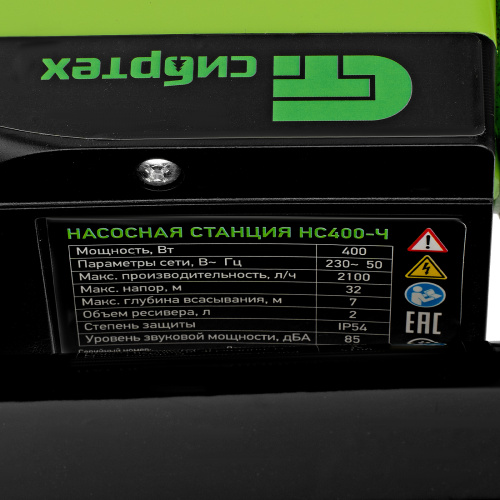 Насосная станция НС400-Ч, 400 Вт, напор 32 м, 2100 л/ч, ресивер 2 л Сибртех по ценам производителя в Воронеже с доставкой по всей России