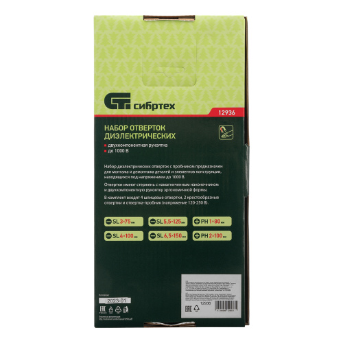 Набор отверток диэлектрических до 1000 В, 7 шт, тестер, CrV, двухкомпонентные рукоятки Сибртех по ценам производителя в Воронеже с доставкой по всей России
