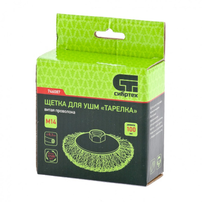 Щетка для УШМ, 100 мм, М14, "тарелка", витая проволока Сибртех по ценам производителя в Воронеже с доставкой по всей России
