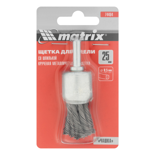 Щетка для дрели, 25 мм, "чашка" со шпилькой, крученая металлическая проволока Matrix по ценам производителя в Воронеже с доставкой по всей России