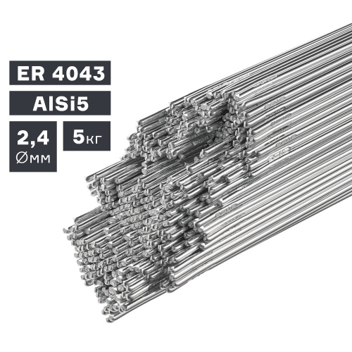 Пруток сварочный TIG, алюминий ER 4043 (AlSi5), Ø 2,4 мм, 5 кг по ценам производителя в Воронеже с доставкой по всей России