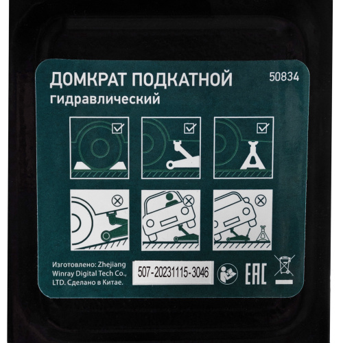 Домкрат гидравлический подкатной, 2 т, 135-320 мм Сибртех по ценам производителя в Воронеже с доставкой по всей России