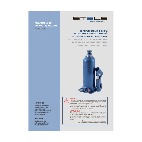 Домкрат гидравлический бутылочный, 10 т, h подъема 222-447 мм Stels по ценам производителя в Воронеже с доставкой по всей России