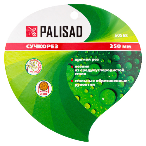 Сучкорез прямого реза, 350 мм, стальные обрезиненные рукоятки, Palisad по ценам производителя в Воронеже с доставкой по всей России