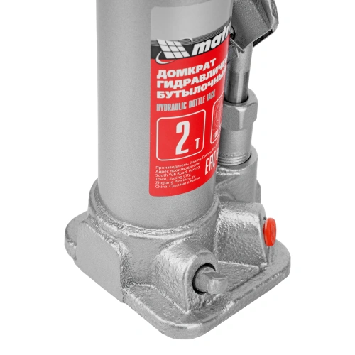 Домкрат гидравлический бутылочный, 2 т, высота подъема 181-345 мм, в пластиковый кейсе Matrix по ценам производителя в Воронеже с доставкой по всей России