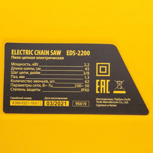 Пила цепная электрическая EDS-2200, 2.2 кВт,продольная, шина 45 см, шаг 3/8, паз 1.3 мм, 62 звена Denzel по ценам производителя в Воронеже с доставкой по всей России