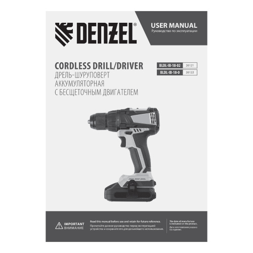 Дрель-шуруповерт аккумуляторная, бесщет. BLDL-IB-18-0, Li-Ion, 18 В Denzel по ценам производителя в Воронеже с доставкой по всей России
