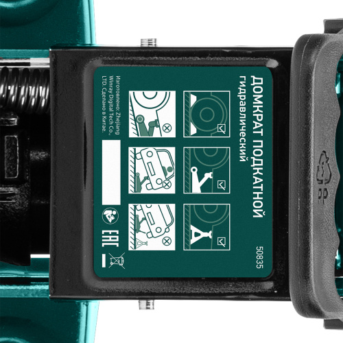 Домкрат гидравлический подкатной, 2 т, 135-320 мм, в пласт. кейсе Сибртех по ценам производителя в Воронеже с доставкой по всей России