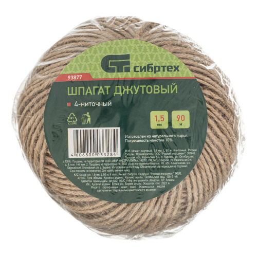 Шпагат джутовый, 1.5 мм, L 90 м, 4-ниточный, Сибртех по ценам производителя в Воронеже с доставкой по всей России