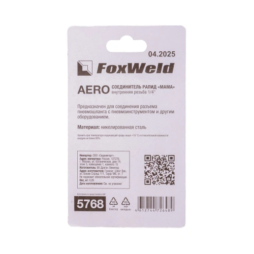 Соединитель Rapid F Мама - внутренняя резьба 1/4 AERO по ценам производителя в Воронеже с доставкой по всей России