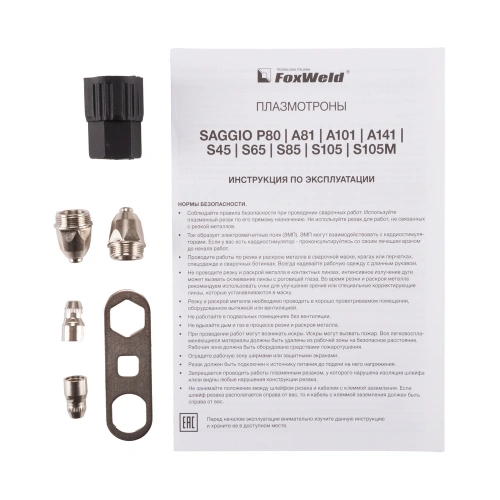 Плазмотрон SAGGIO P80 М16 2Pin 6М по ценам производителя в Воронеже с доставкой по всей России