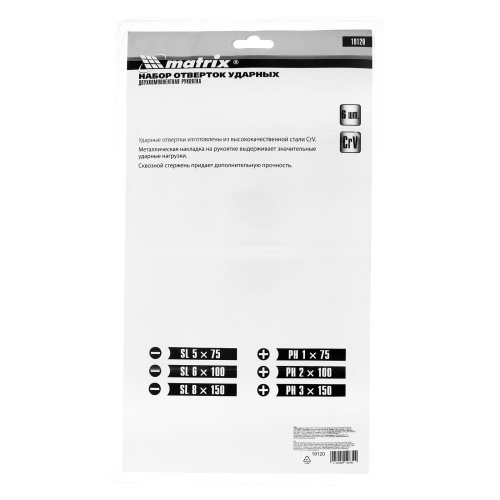Набор ударных отверток 6 шт, PH1 х 75, PH2 х 100, PH3 х 150, SL5 х 75, SL6 х 100, SL8 х 150, CrV Matrix по ценам производителя в Воронеже с доставкой по всей России