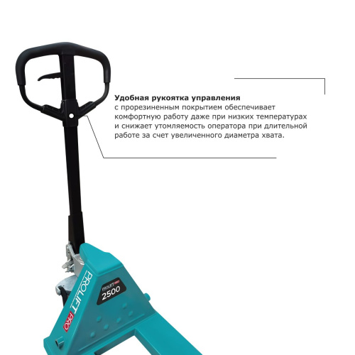 Гидравлическая тележка PROLIFT PRO RT25 по ценам производителя в Воронеже с доставкой по всей России