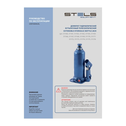 Домкрат гидравлический бутылочный, 3 т, h подъема 188-363 мм Stels по ценам производителя в Воронеже с доставкой по всей России