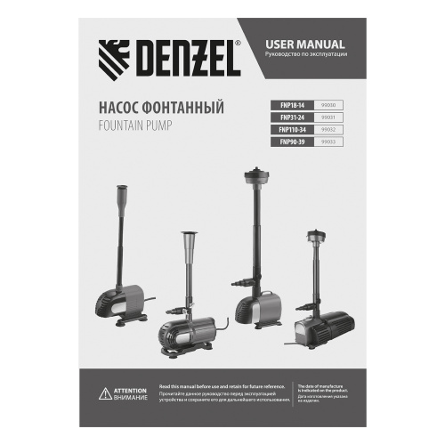Насос фонтанный FNP110-34, 112 Вт, подъем 3,4 м, 3400 л/ч, колокольчик/каскад/гейзер Denzel по ценам производителя в Воронеже с доставкой по всей России
